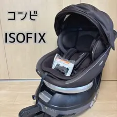 コンビ クルムーヴ スマート ISOFIX エッグショック COMBI ブラウン