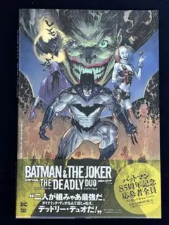 レア！　初版　バットマンエターナル　上下巻セット 初版】バットマン・エターナル 上下巻セット - メルカリ