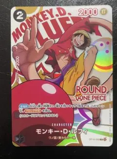 ワンピースカード モンキー・D・ルフィ OP06-095 ワンピースカード モンキー・D・ルフィ OP06-095 - メルカリ