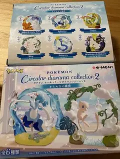 ポケモン サーキュラージオラマコレクション2