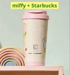 韓国miffy xStarbucks スターバ 70周年 ミッフィー タンブラー