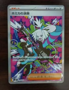 【美品】ホミカの演奏SARニンジャスピナー