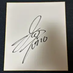 中村俊輔選手　直筆サイン
