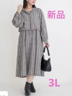 su pu re Re-j チェック柄フードブルゾンxキャミワンピース　3L新品