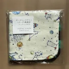 【新品・未開封】宇宙柄コットンハンカチ coffret blanche