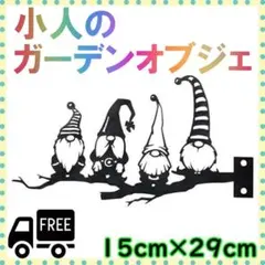 ガーデニング雑貨 置物