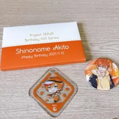 プロセカ 東雲彰人2021 バースデーギフト タワレコ特典 缶バッジアニカフェ