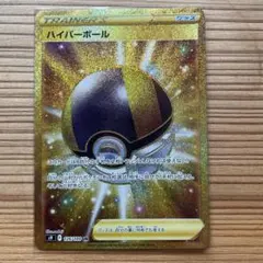ハイパーボール UR スターバース - メルカリ