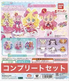 プリキュア オールスターズ あそーと 2025 コンプリートセット