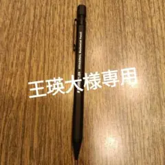 STAEDTLER Hexagonal Mechanical Pencilのサムネイル