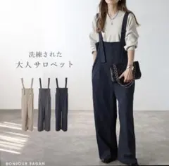 試着のみ♪ ボンジュールサガン　ネイビー サロペット