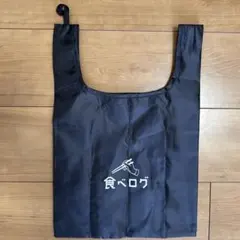 食べログ　エコバッグ　非売品