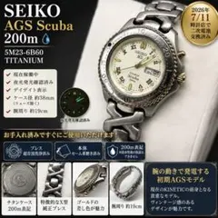 セイコー AGS 5m22-6c20 2次電池交換 - メルカリ