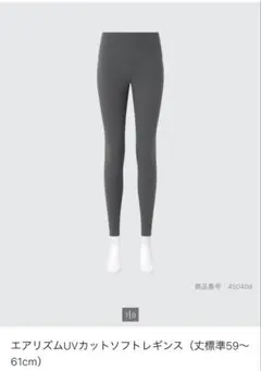 エアリズムUVカットソフトレギンス 07 GRAY