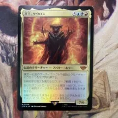 MTG 冥王サウロン EDHパーツセット 21枚 - メルカリ