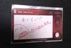 2BRO.RADIO:THE STAGE ランダム画伯トレカ　弟者