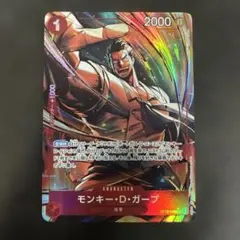 モンキー・D・ガープ Rパラレル OP13-016 ワンピースカード