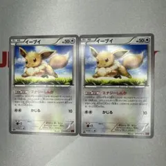 イーブイ 075/096 XY3 ポケモンカード 2枚セット