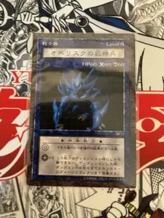 遊戯王 ダンジョンダイスモンスターズ オベリスクの巨神兵