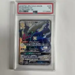 ダークライGX SSR ☆PSA10 2025年最新】ダークライgx ssr psa10の人気アイテム - メルカリ