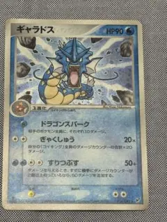 ギャラドス HP90 ポケモンカード