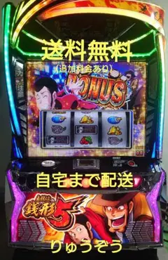 2026年最新】スマスロ実機 銭形の人気アイテム - メルカリ