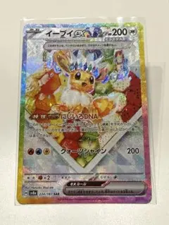 2026年最新】イーブイ ex sarの人気アイテム - メルカリ