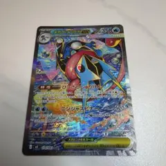 メガゲッコウガex SAR MEGA 拡張パック ニンジャスピナー 1