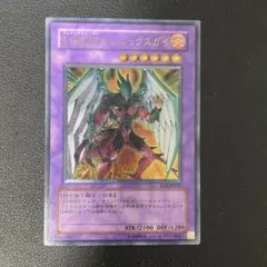 遊戯王　E・HERO フェニックスガイ レリーフ　EOJ-JP032