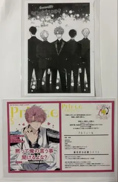 多聞くん今どっち！？ 2巻 TSUTAYA特典 イラストカード イラストペーパー