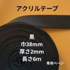 nao様 リクエスト 2点 まとめ商品