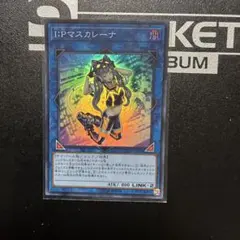 遊戯王　IPマスカレーナ　CHIMのサムネイル