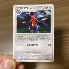 ガブリアス ★ 拡張パック 湖の秘密 DP2 DPBP#504