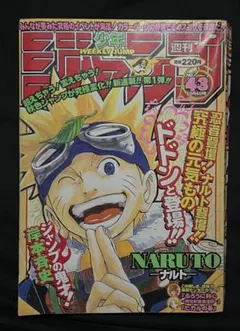 a*7様 週刊少年ジャンプ1999年 43号他計6冊 - メルカリ