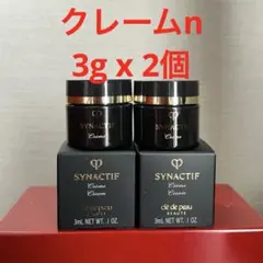 シナクティフ　クレームn 3g x 2個　新品未使用