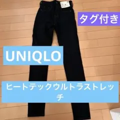 UNIQLO ヒートテックウルトラストレッチハイライズジーンズ　タグ付き新品