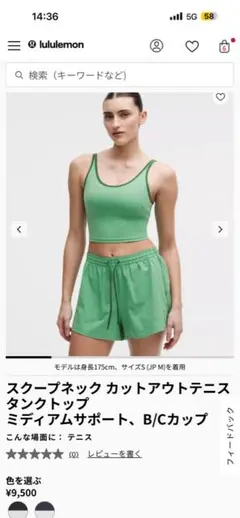 ルルレモン スクープネック カットアウト タンクトップ XS（JP S）のサムネイル