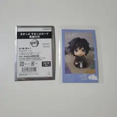 鬼滅の刃　るかっぷ　すなっぷカード　冨岡義勇　義勇