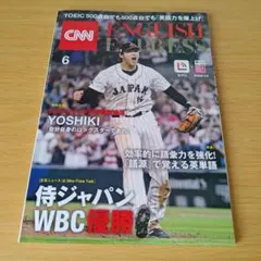a CNN ENGLISH EXPRESS 2023年6月号 yoshiki