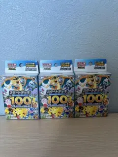 J*！様 スタートデッキ100バトルコレクション