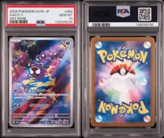 【PSA10】 ゴースar sv5k 080/071 ワイルドフォース