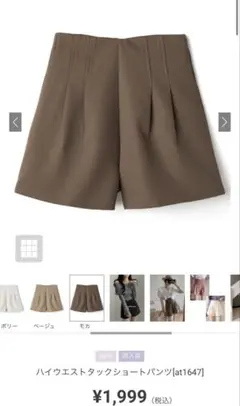 GRL ショートパンツ