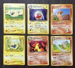 ポケモンカード 旧裏 6枚セット