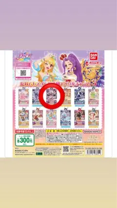 アイカツ だれでもアイドル活動アクリルチャーム3 ガチャガチャ