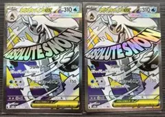 吉*★様 メガドリームex メガユキメノコex MA