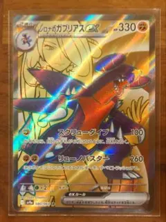 シロナのガブリアスex SR SV9a 熱風のアリーナ オマケ付き