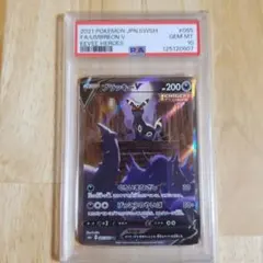 2025年最新】ブラッキーv sa psa10の人気アイテム - メルカリ