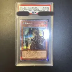 R*用様 PSA8 Berserk ベルセルク vol.2 別れの風景 パラレル - メルカリ