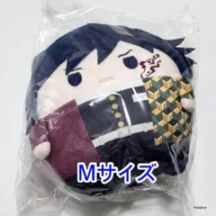 鬼滅の刃　ふわコロりん　冨岡義勇　マックスリミテッド　Mサイズ