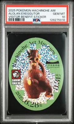 PSA10 工芸展 アーマーガア ステッカー ポケモンカード ポケモン 2026年最新】ポケモン工芸展 psaの人気アイテム - メルカリ